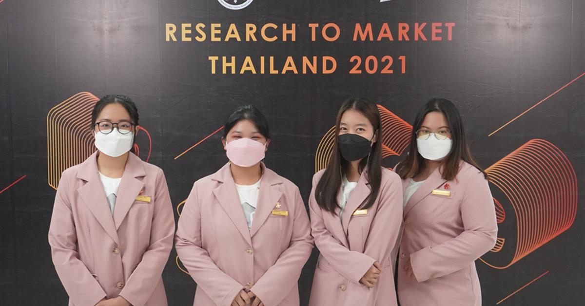 คณะวิทยาศาสตร์การแพทย์ Research to Market รอบระดับประเทศ 