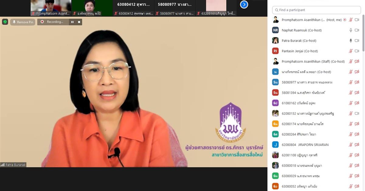 คณะวิทยาศาสตร์ มหาวิทยาลัยพะเยา