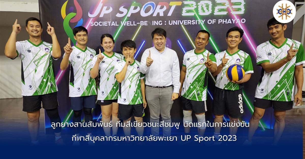 UP Sport 2023