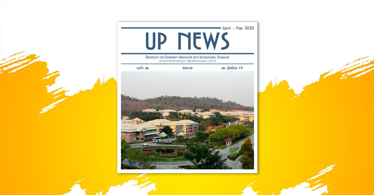 UP NEWS