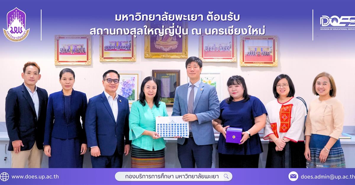 กองบริการการศึกษา  มหาวิทยาลัยพะเยา แนะแนวสัญจร 2557 งานรับเข้าศึกษา 