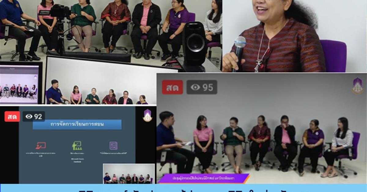 คณะนิติศาสตร์จัดประชุมผู้ปกครองนิสิตใหม่ รหัส 63 ผ่านช่องทาง facebook live กลุ่มปิด