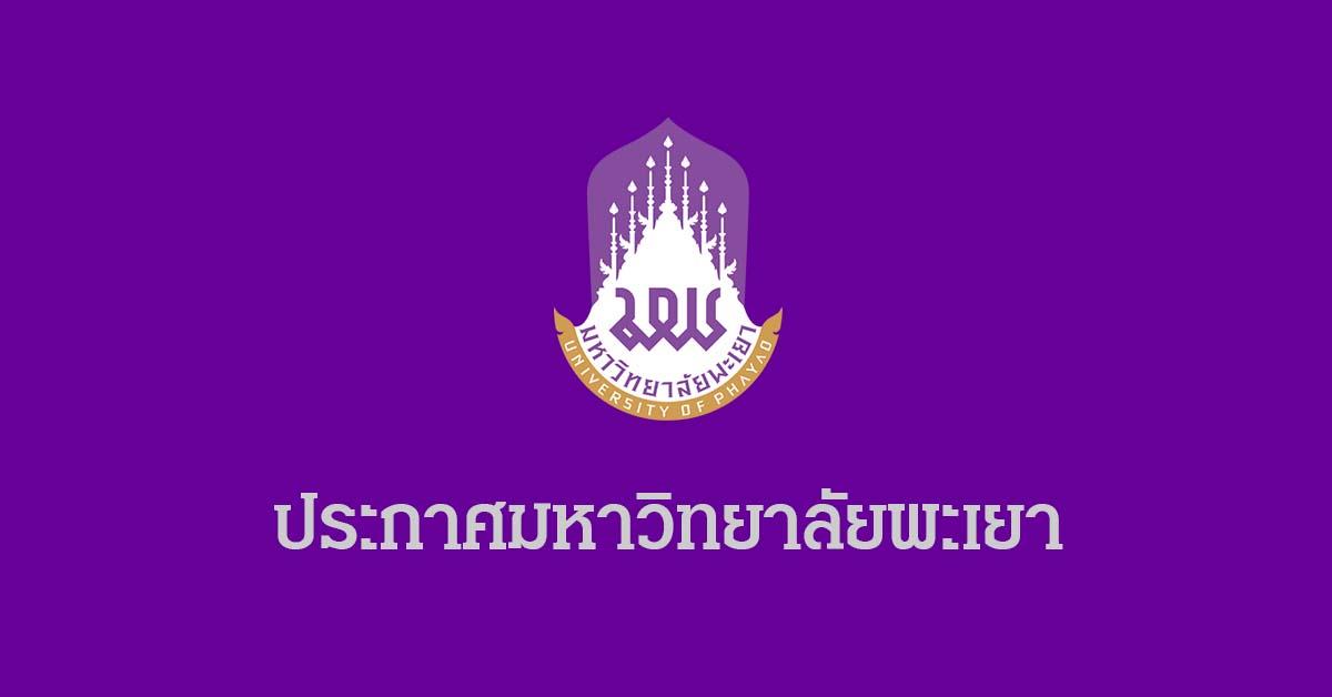 ประกาศ