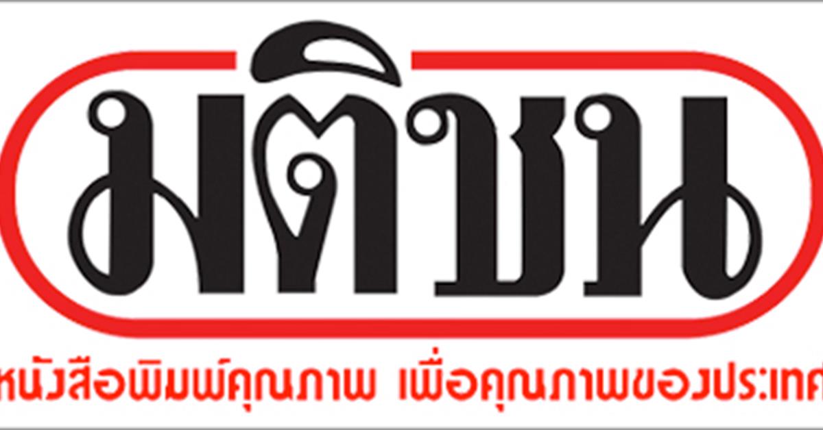 โปรดเกล้าแต่งตั้งอธิการบดีมหาวิทยาลัยพะเยา