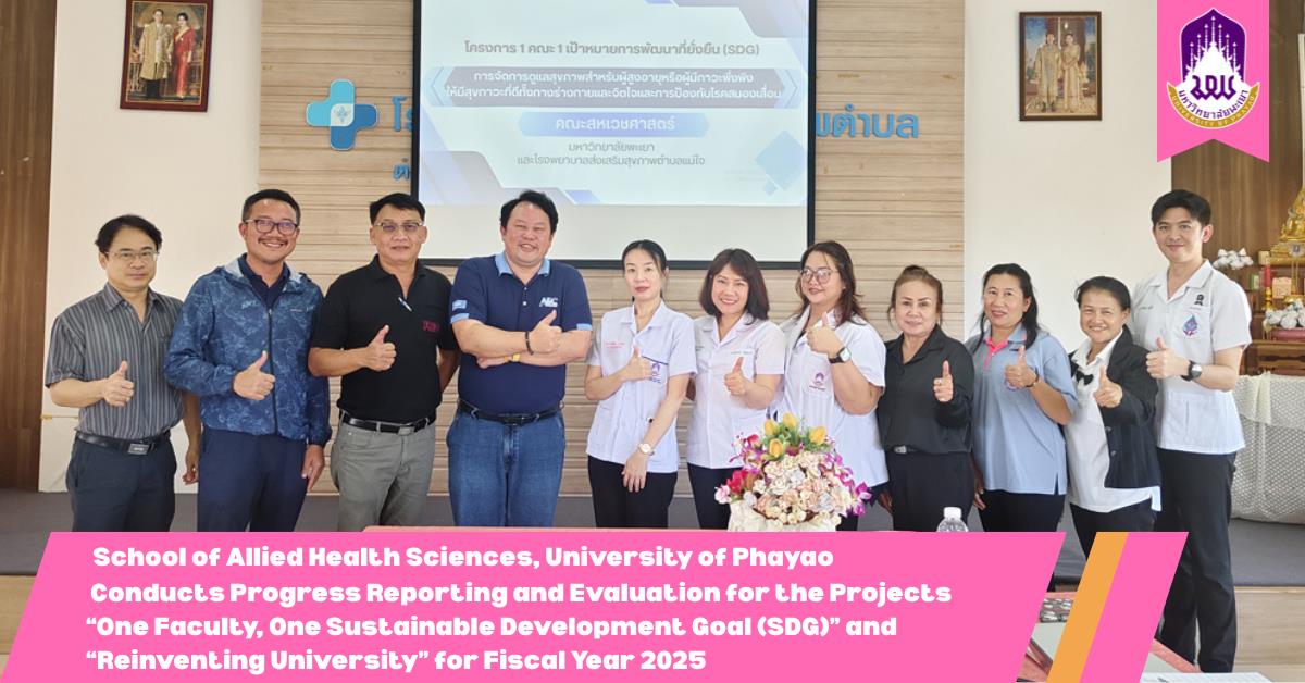School of Allied Health Sciences, Conducts Progress Reporting and Evaluation for the Projects “One Faculty, One Sustainable Development Goal (SDG)” 