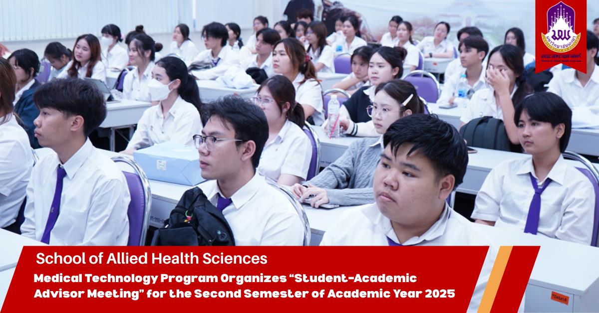 Medical Technology Program Organizes “Student–Academic Advisor Meeting” for the Second Semester of Academic Year 2025