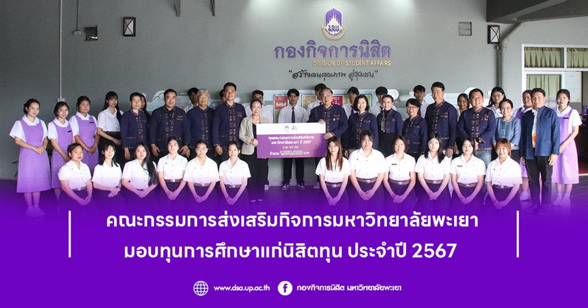 คณะกรรมการส่งเสริม