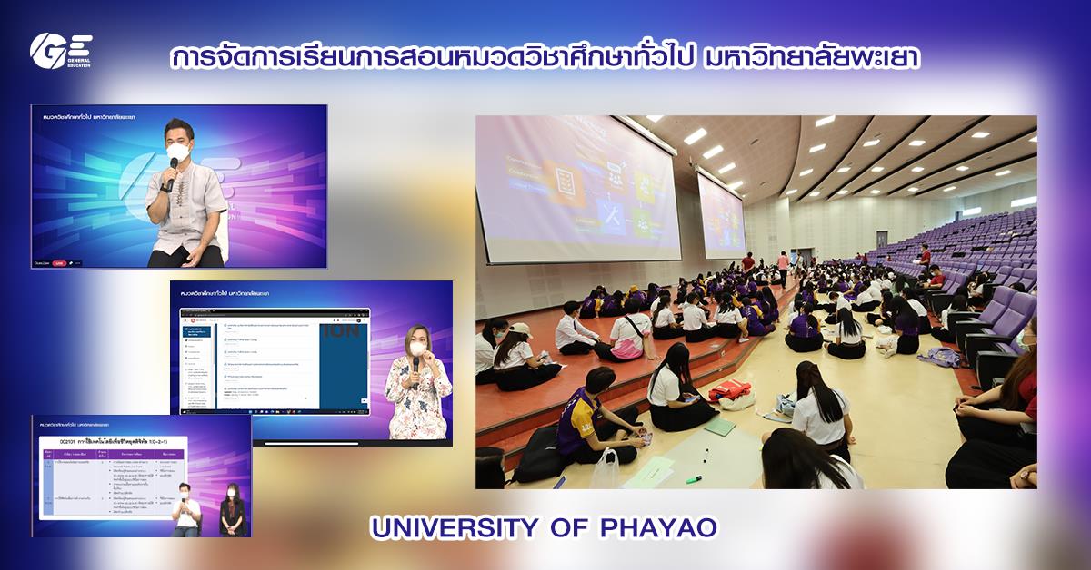 GE UNIVERSITY OF PHAYAO