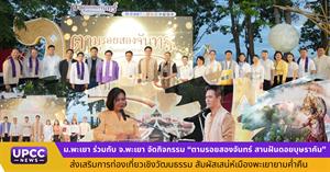 มหาวิทยาลัยพะเยา > </a><div style=