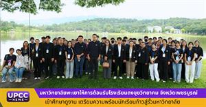 มหาวิทยาลัยพะเยา > </a><div style=