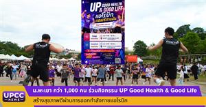 มหาวิทยาลัยพะเยา > </a><div style=