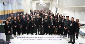 มหาวิทยาลัยพะเยา > </a><div style=