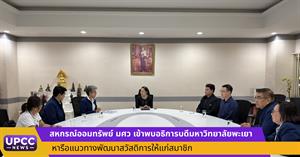 มหาวิทยาลัยพะเยา > </a><div style=