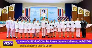 มหาวิทยาลัยพะเยา > </a><div style=
