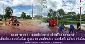 กองอาคารสถานที่ > </a><div style=