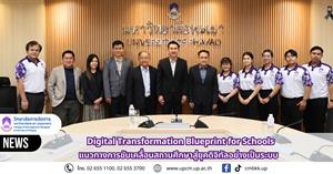 วิทยาลัยการจัดการ จัดบรรยายพิเศษเสริมความรู้ "Digital Transformation Blueprint for Schools" แนวทางการขับเคลื่อนสถานศึกษาสู่ยุคดิจิทัลอย่างเป็นระบบ > </a><div style=