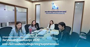 คณะบริหารธุรกิจและนิเทศศาสตร์   > </a><div style=