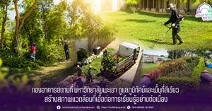 กองอาคารสถานที่ > </a><div style=