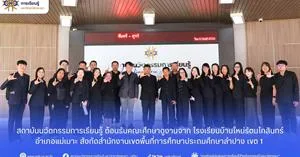 ต้อรับคณะศึกษาดูงานโรงเรียนบ้านใหม่รัตนโกสินทร์ อำเภอแม่เมาะ > </a><div style=