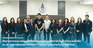 คณะบริหารธุรกิจและนิเทศศาสตร์   > </a><div style=