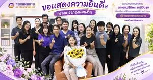 ขอแสดงความยินดีกับ นางสาวฐิติพร มณีจันสุข เนื่องในโอกาสที่ได้รับการแต่งตั้งให้ดำรงตำแหน่ง ผู้อำนวยการกองแผนงาน มหาวิทยาลัยพะเยา > </a><div style=