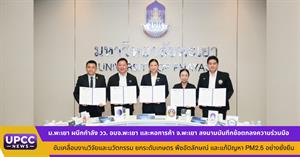 ม.พะเยา ผนึกกำลัง จ.พะเยา วว. อบจ.พะเยา และหอการค้า จ.พะเยา ลงนามบันทึกข้อตกลงความร่วมมือ ขับเคลื่อนงานวิจัยและนวัตกรรม ยกระดับเกษตร พืชอัตลักษณ์ และแก้ปัญหา PM2.5 อย่างยั่งยืน > </a><div style=