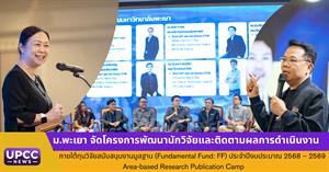 มหาวิทยาลัยพะเยา > </a><div style=