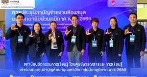 ประชุมสามัญPULINET2026 > </a><div style=