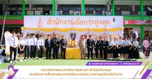โครงการสืบสานพระราชปณิธาน  > </a><div style=