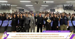 ศาลยุติธรรมเพื่อประชาชน > </a><div style=