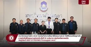 คณะวิศวกรรมศาสตร์ ม.พะเยา ร่วมกับสำนักงานพัฒนาฝีมือแรงงานพะเยา จัดพิธีมอบเหรียญรางวัล การแข่งขันฝีมือแรงงานแห่งชาติ ครั้งที่ 31 ระดับภาค กลุ่มจังหวัดภาคเหนือ เชิดชูนิสิตคว้า BEST OF PROVINCE ทำคะแนนสูงสุด จ.พะเยา > </a><div style=