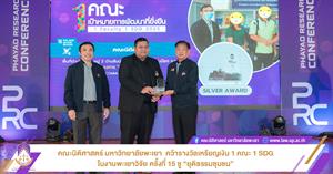 พะเยาวิจัย ครั้งที่ 15 > </a><div style=