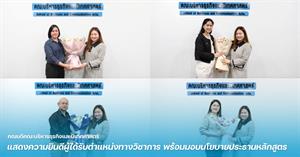 คณะบริหารธุรกิจและนิเทศศาสตร์   > </a><div style=