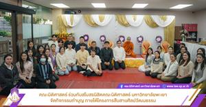 ทำบุญปีใหม่คณะนิติศาสตร์ > </a><div style=