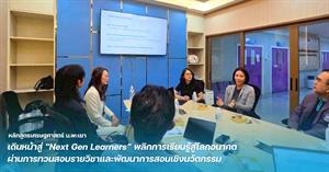 คณะบริหารธุรกิจและนิเทศศาสตร์   > </a><div style=