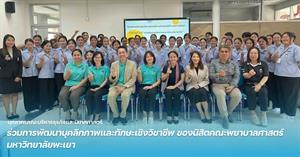 คณะบริหารธุรกิจและนิเทศศาสตร์   > </a><div style=