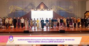 คณะศิลปศาสตร์เข้าร่วมกิจกรรม ครบรอบ 16 ปี มหาวิทยาลัยพะเยา Meeting of the Mind 2026 “พัสตราภรณ์วิจิตร เทิดพระนามสิริกิติ์ สถิตนิจนิรันดร์” > </a><div style=