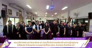 เสริมสร้างความรู้กฎหมาย > </a><div style=