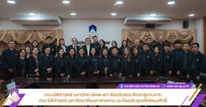 คณะนิติศาสตร์ มหาวิทยาลัยมหาสารคาม > </a><div style=