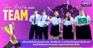 เทคโนโลยีการเกษตร มพ. สร้างชื่อคว้า 2 รางวัลนวัตกรรมระดับประเทศ ตอกย้ำพลังบูรณาการชุมชน-หนุนเกษตรกรรมยั่งยืน > </a><div style=
