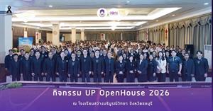 มหาวิทยาลัยพะเยา > </a><div style=