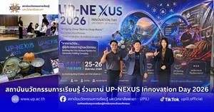 สถาบันนวัตกรรมการเรียนรู้ร่วมงาน UP-NEXUS Innovation Day 2026 > </a><div style=