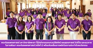 คณะทันตแพทยศาสตร์ มหาวิทยาลัยพะเยา ได้จัดกิจกรรมทบทวนวิสัยทัศน์ แผนยุทธศาสตร์ ตัวชี้วัด และแนวทางในการพัฒนา คณะทันตแพทยศาสตร์ (ครั้งที่ 2) พร้อมขับเคลื่อนการพลิกโฉมงานประจำด้วยนวัตกรรม > </a><div style=