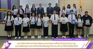 ทุนคณะนิติศาสตร์ > </a><div style=