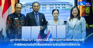 คณะบริหารธุรกิจและนิเทศศาสตร์   > </a><div style=