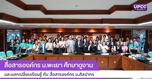 สื่อสารองค์กร > </a><div style=