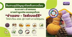 ลูกประคบสมุนไพรเมี่ยนผสมข้าวไรซ์เบอร์รี > </a><div style=