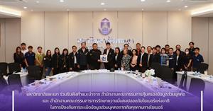การรักษาความมั่นคงปลอดภัยไซเบอร์แห่งชาติ > </a><div style=