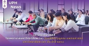 #SDG3 #SDG11 #GoodHealthAndWellBeing #SustainableCitiesandCommunities #โรงพยาบาล มหาวิทยาลัยพะเยา #ITA #WELLBEINGFORALL #เพื่อสุขภาวะที่ ดีที่สุดของทุกคน #โรงพยาบาลมหาวิทยาลัยระดับตติที่มีที่มี มาตรฐานคุณภาพแห่งล้านนาตะวันออก #HA3 > </a><div style=