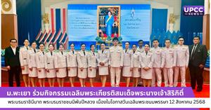 เฉลิมพระเกียรติสมเด็จพระนางเจ้าสิริกิติ์ พระบรมราชินีนาถ พระบรมราชชนนีพันปีหลวง > </a><div style=